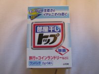 02 - Produit lessive.JPG